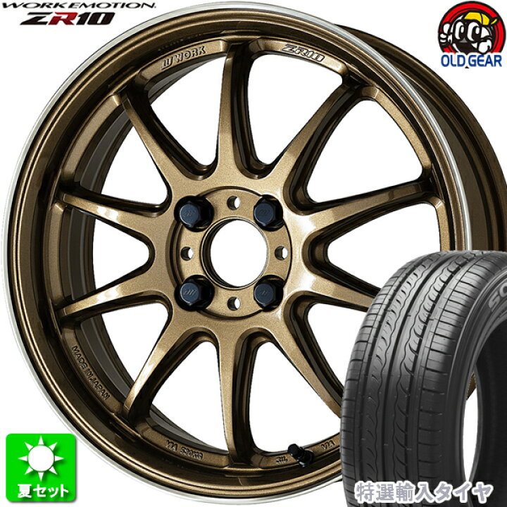 楽天市場】195/55R15 特選輸入タイヤ 新品サマータイヤ ホイール 4本 