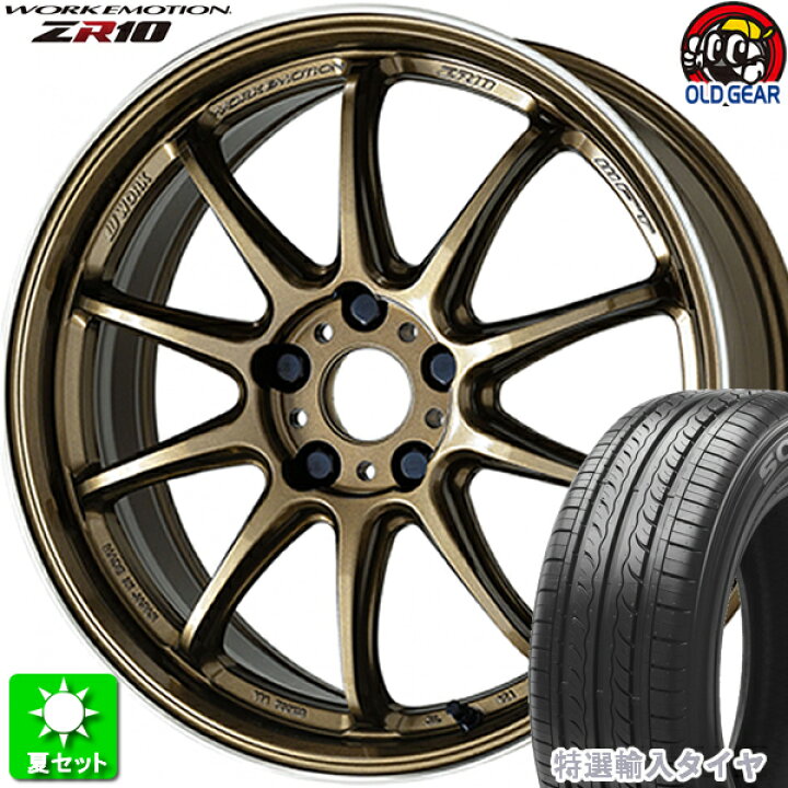 楽天市場】225/50R17 特選輸入タイヤ 新品サマータイヤ ホイール 4本  