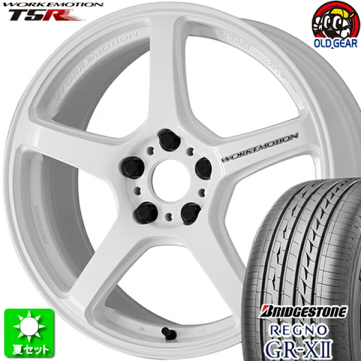 楽天市場】F225/40R18・R255/35R18 ブリヂストン レグノ GR-X2 新品 