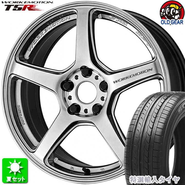 楽天市場】225/50R17 特選輸入タイヤ 新品サマータイヤ ホイール 4本  