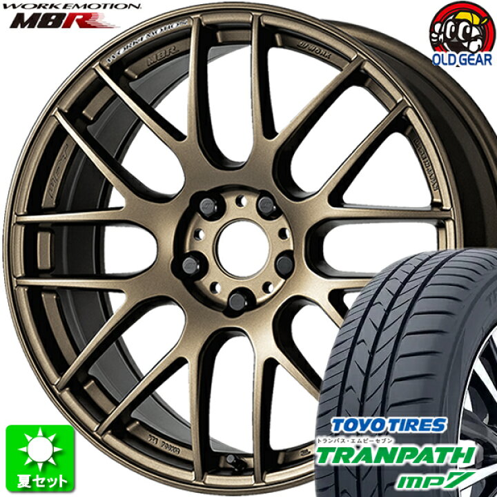 楽天市場】225/55R17 トーヨータイヤ トランパス MP7 新品サマータイヤ 