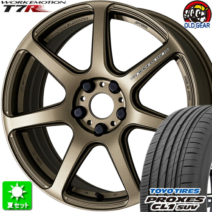 楽天市場】235/65R18 トーヨータイヤ プロクセス CL1 SUV 新品サマー 