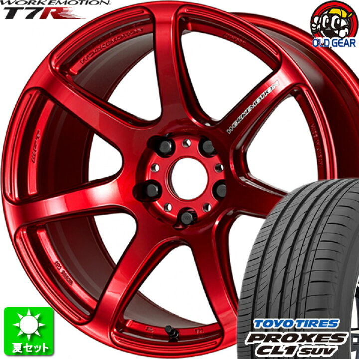 楽天市場】235/55R18 トーヨータイヤ プロクセス CL1 SUV 新品サマー 