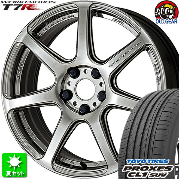 楽天市場】225/65R17 トーヨータイヤ プロクセス CL1 SUV 新品サマー 