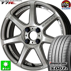 205/50R16 ブリヂストン ポテンザ S007A 新品サマータイヤ ホイール 4本セット ワーク エモーション T7R グリミットシルバー (GTS) 16インチ 4H100 組込み済 バランス調整済 taiya