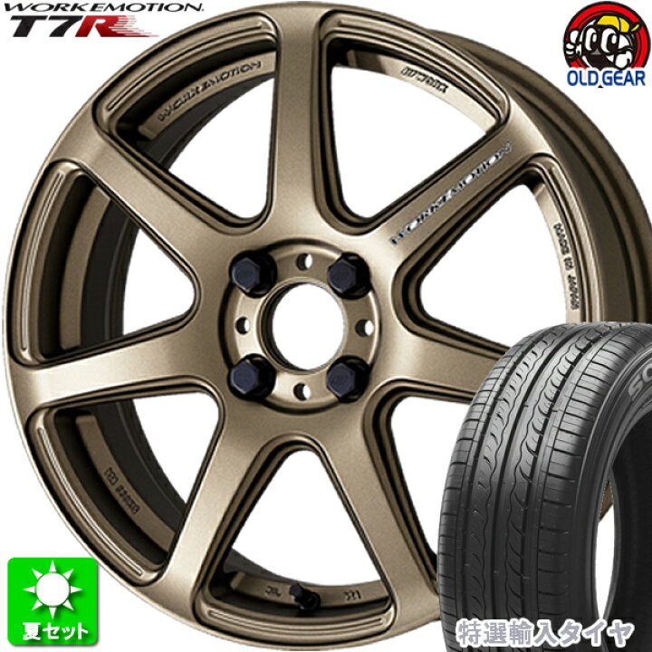 楽天市場】175/60R16 特選輸入タイヤ 新品サマータイヤ ホイール 4本 