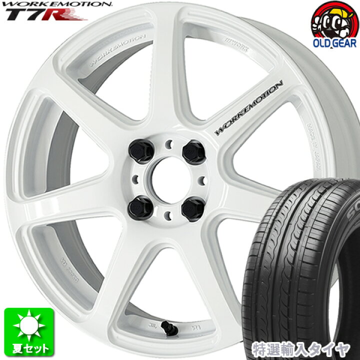 楽天市場】165/45R15 特選輸入タイヤ 新品サマータイヤ ホイール 4本 