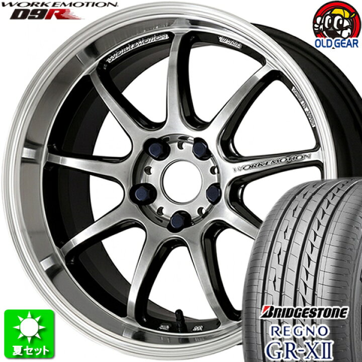 楽天市場】225/50R17 ブリヂストン レグノ GR-X2 新品サマータイヤ 