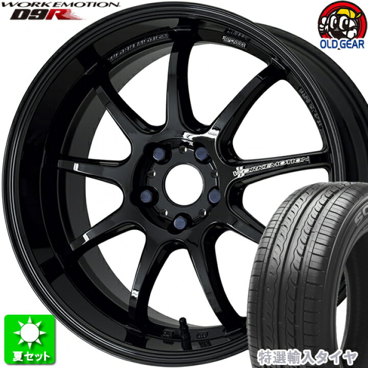 楽天市場】195/40R17 特選輸入タイヤ 新品サマータイヤ ホイール 4本  
