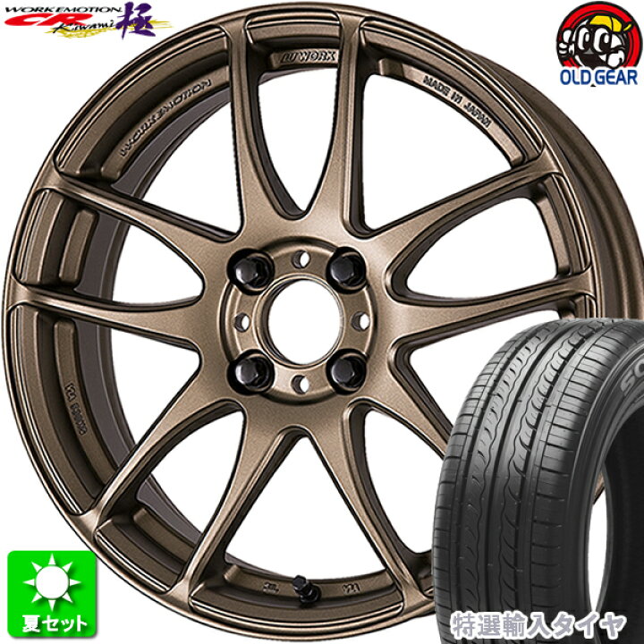楽天市場】195/45R16 特選輸入タイヤ 新品サマータイヤ ホイール 4本 