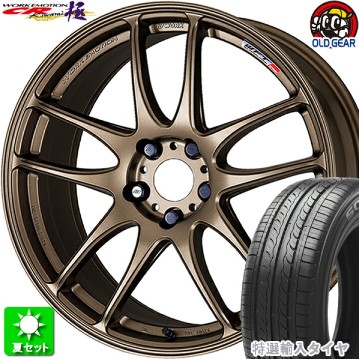 楽天市場】235/40R18 特選輸入タイヤ 新品サマータイヤ ホイール 4本 