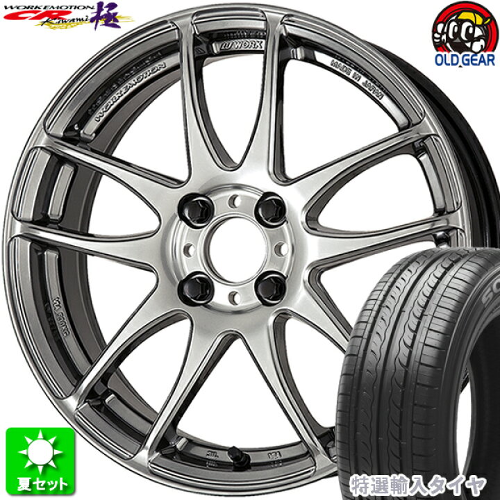 楽天市場】195/40R17 特選輸入タイヤ 新品サマータイヤ ホイール 4本 