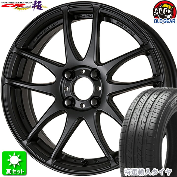 楽天市場】205/45R16 特選輸入タイヤ 新品サマータイヤ ホイール 4本 