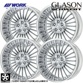 在庫あり 即納 新品 ホイール単品 4本セット ワーク シュバート グラソン WORK SCHWERT GLASON 21インチ 8.5J +40 5H120 シルキーリッチシルバー※タイヤは付属しません。 40系アルファード 40系ヴェルファイア