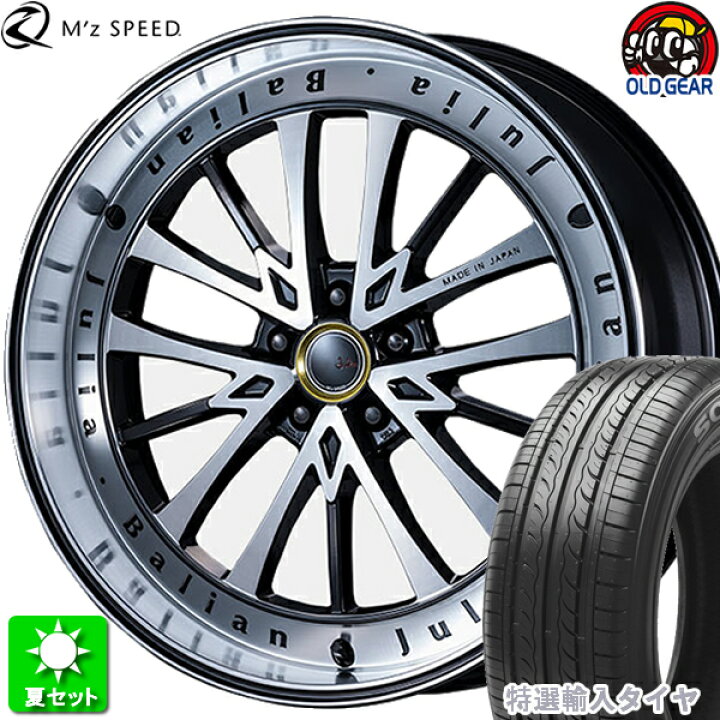 楽天市場】245/35R20 特選輸入タイヤ 新品サマータイヤ ホイール 4本 