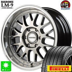 225/60R17ピレリ パワジー新品 サマータイヤ ホイール4本セットファブレス ヴァローネ LM-9 ワイドシリーズ17インチ 8.5J 6H139.7ハイパーブラックリムポリッシュ組込み済 バランス調整済 taiya