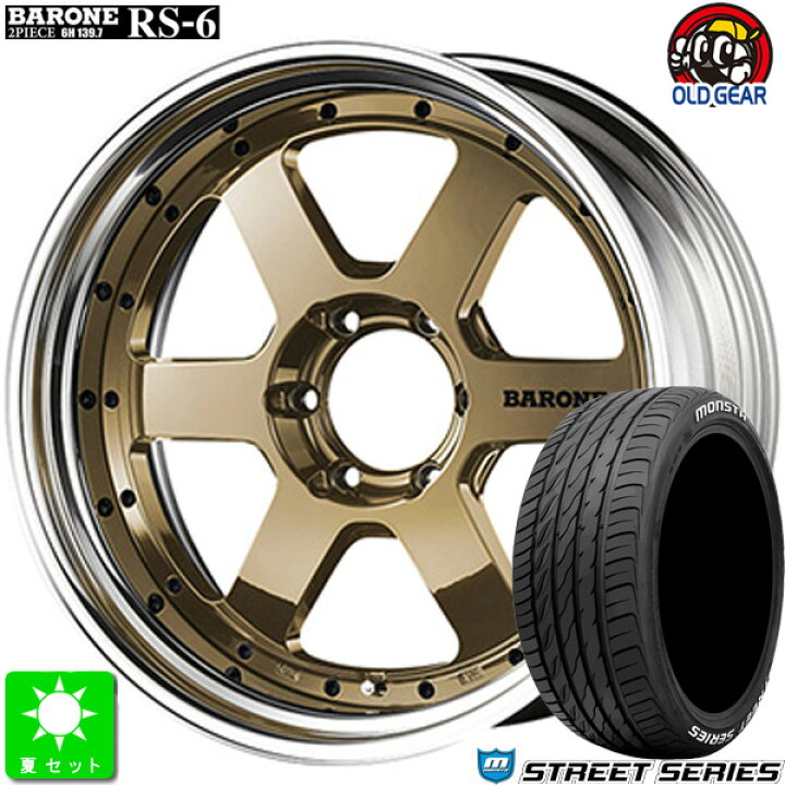 楽天市場】225/35R20モンスタタイヤ ストリートシリーズホワイトレター 