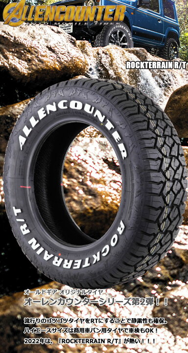 楽天市場】ホワイトレター 215/65R16C 109/107T オーレンカウンター  