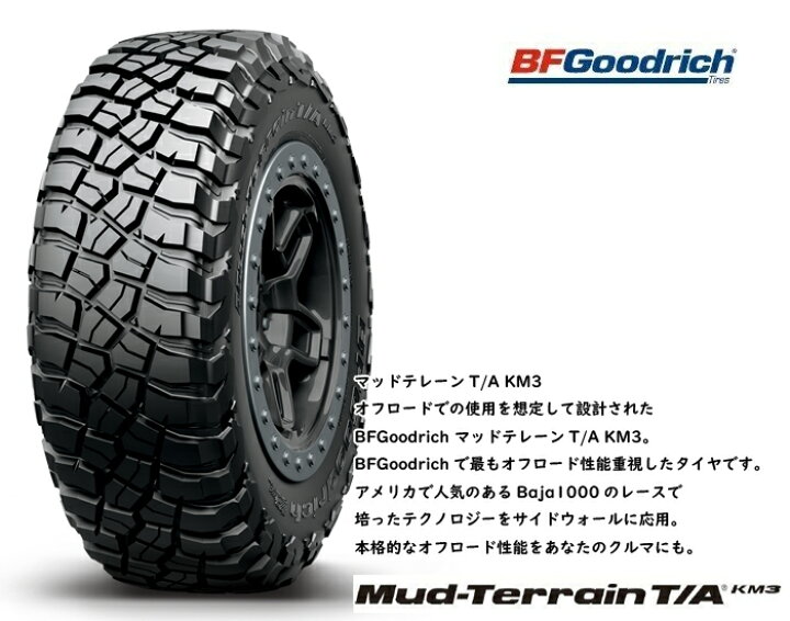 楽天市場】LT205/80R16 111/108QBF Goodrich Mud-Terrain T/A KM3新品 