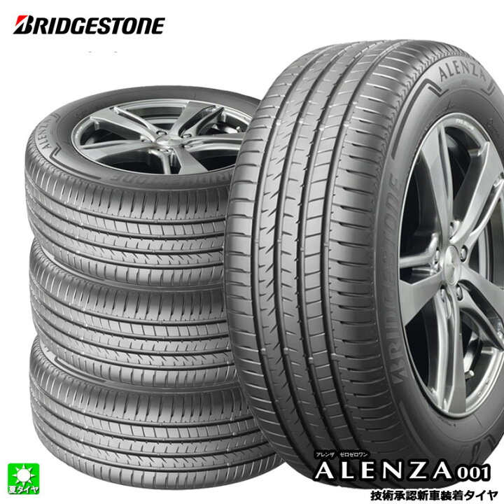 楽天市場】送料無料 4本セット 225/50R18 95V ブリヂストン アレンザ 