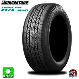 送料無料 225/65R17 ブリヂストン デューラー エイチエル 850 BRIDGESTONE DUELER H/L 850 新品 サマータイヤ 夏タイヤ 国産 4本セット taiya