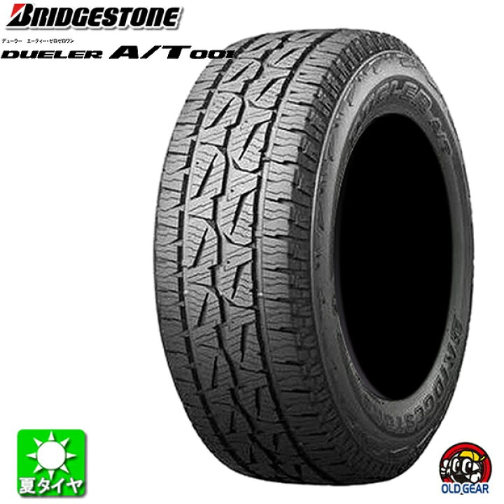 楽天市場】送料無料 265/70R15 ブリヂストン デューラー AT001 
