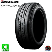 楽天市場】205／65r16 ブリヂストン regno レグノ grv2の通販