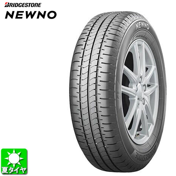 楽天市場】おまかせ 新品ホイール 175/65R15 84H ブリヂストン 