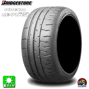  205/45R17 88W uaXg |eU RE-71 RS BRIDGESTONE POTENZA RE-71 RS Vi T}[^C ă^C Y 2{ taiya
