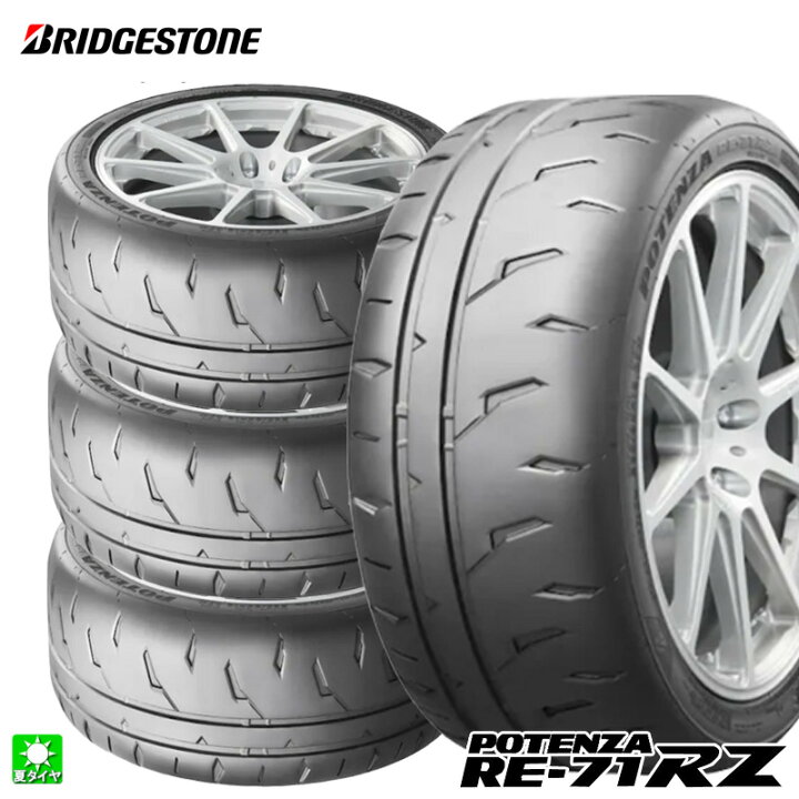 楽天市場】送料無料 4本セット 245/35R19 93W XL ブリヂストン 