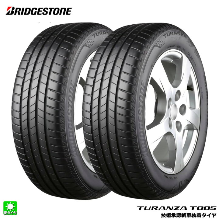 楽天市場】送料無料 2本セット 275/40R20 102Y ブリヂストン トランザ 