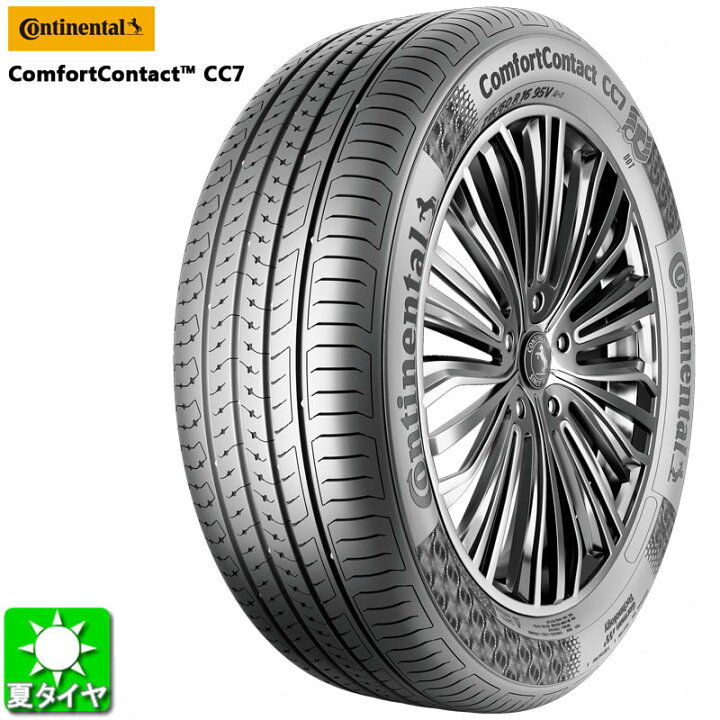 楽天市場】送料無料 185/65R15 88H コンチネンタル コンフォート 