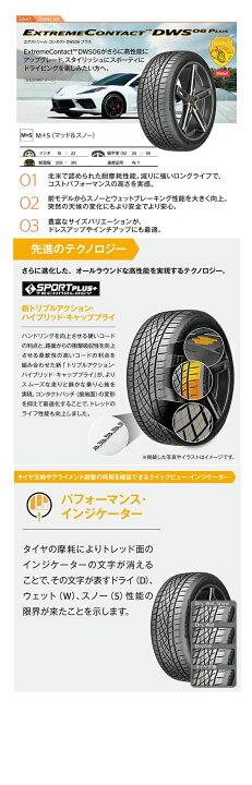 楽天市場】法人宛送料無料 245/35R20 95Y XL Continental 