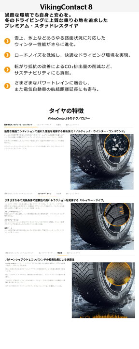 楽天市場】送料無料 2024〜2025年製 235/50R19 103T XL コンチネンタル 