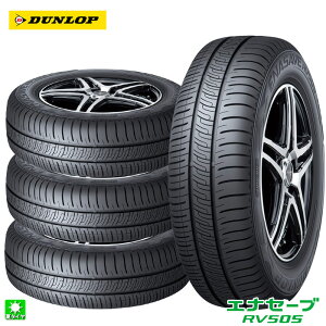 �������� 4�{�Z�b�g 185/60R15 84H �_�����b�v �G�i�Z�[�u RV505 DUNLOP ENASAVE RV505 15�C���` �V�i �T�}�[�^�C�� ���Y �~�j�o����p ��R��^�C�� �����O���C�t ���K�i �ă^�C�� �^�C���P�i