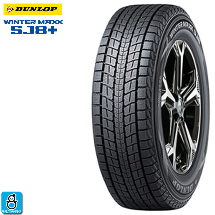 楽天市場】送料無料 2本セット 275/50R21 110Q ダンロップ ウィンター  