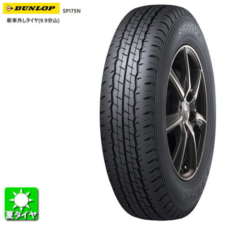楽天市場】新車外しタイヤ 195/80R15 107/105ダンロップ DUNLOP 