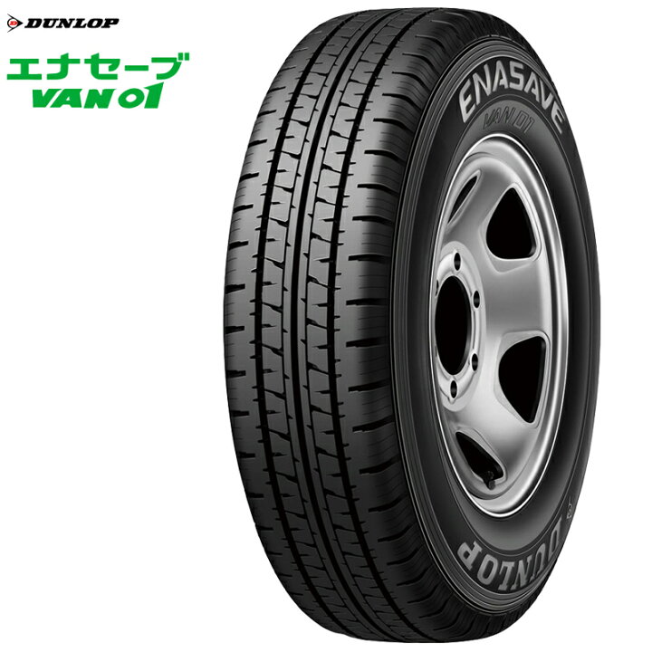 楽天市場】145/80R12 80/78(145R12 6PR)ダンロップ エナセーブ 
