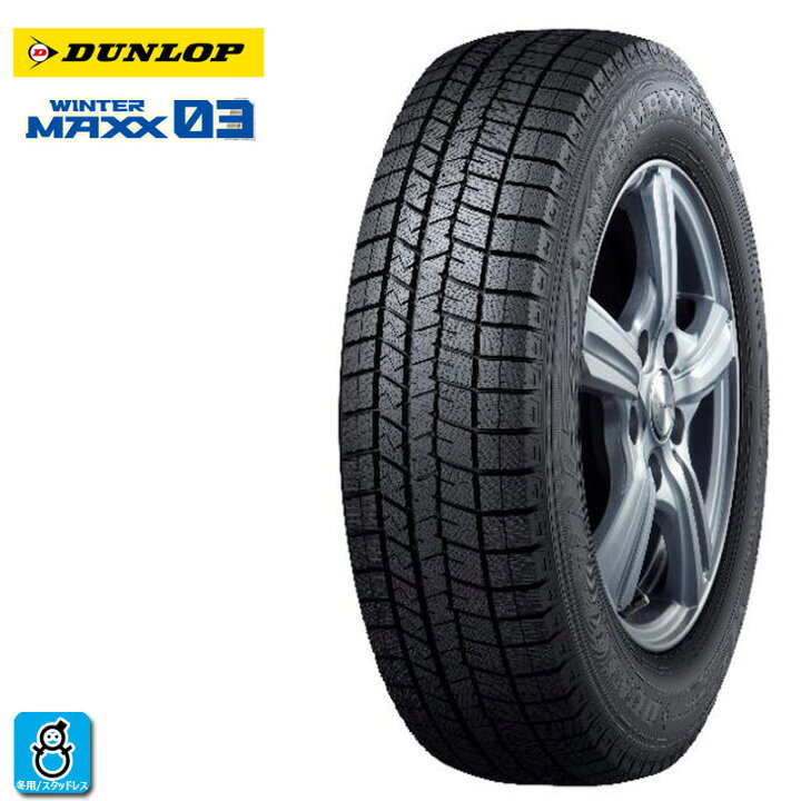 楽天市場】おまかせホイール【2023年製】205/60R16 96T XLダンロップ 