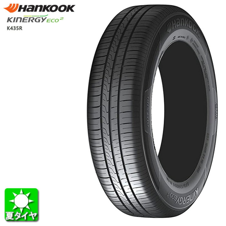 楽天市場】【4本セット】在庫処分特価 送料無料 175/70R14 84S 