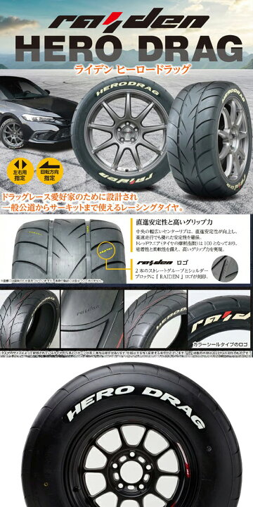 楽天市場】275/40R18 99V T100(左用) ライデン ヒーロードラッグ 