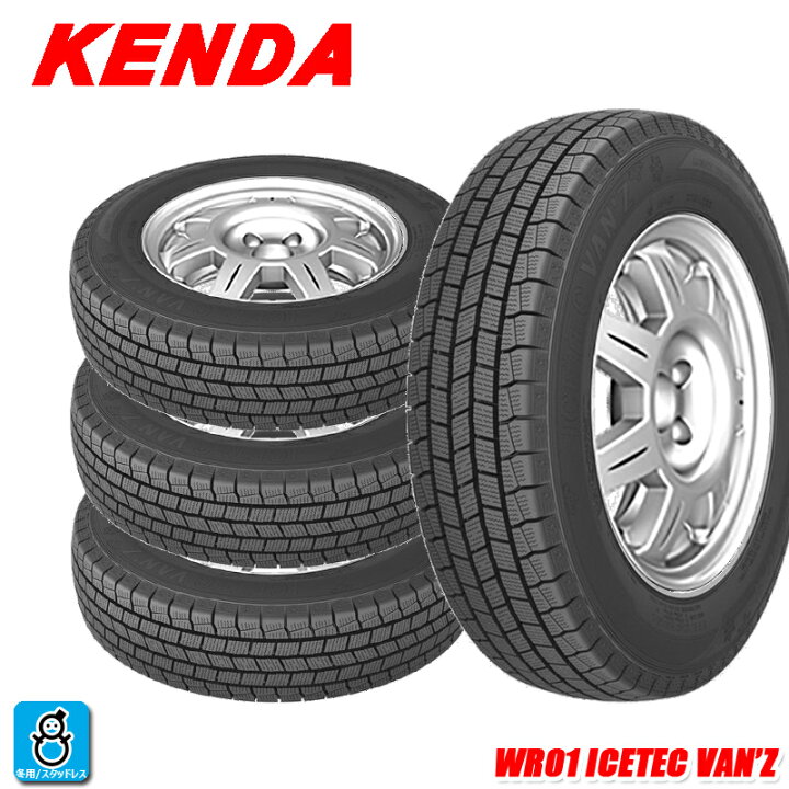 楽天市場】送料無料 4本セット 2024〜2025年製 145/80R12 80/78N 