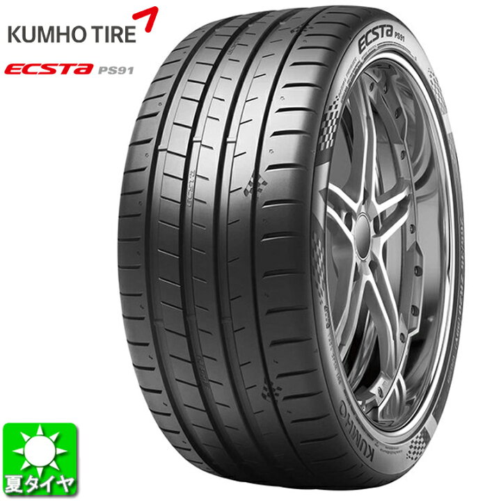 楽天市場】送料無料 265/35R20 99Y XL クムホ エクスタ PS91 KUMHO 