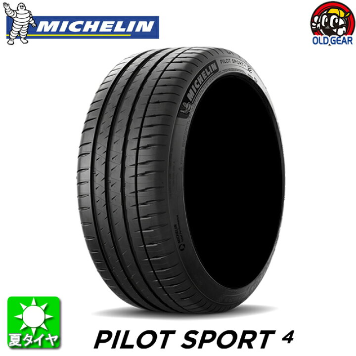 楽天市場】在庫あり スイフトスポーツ195/45R17ミシュラン パイロット 