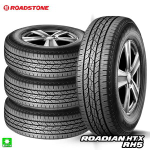 �������� 4�{�Z�b�g 225/65R17 102H ���[�h�X�g�[�� ���[�f�B�A�� HTX ROADSTONE ROADIAN HTX RH5 17�C���` �V�i �T�}�[�^�C�� �A���^�C�� �ă^�C��