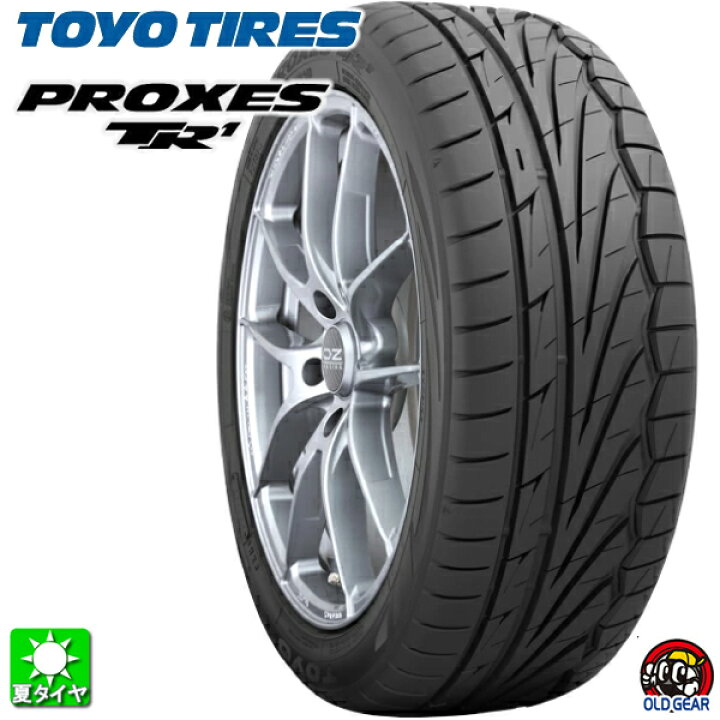 楽天市場】送料無料 165/50R15 76V トーヨー プロクセス TR1 TOYO 