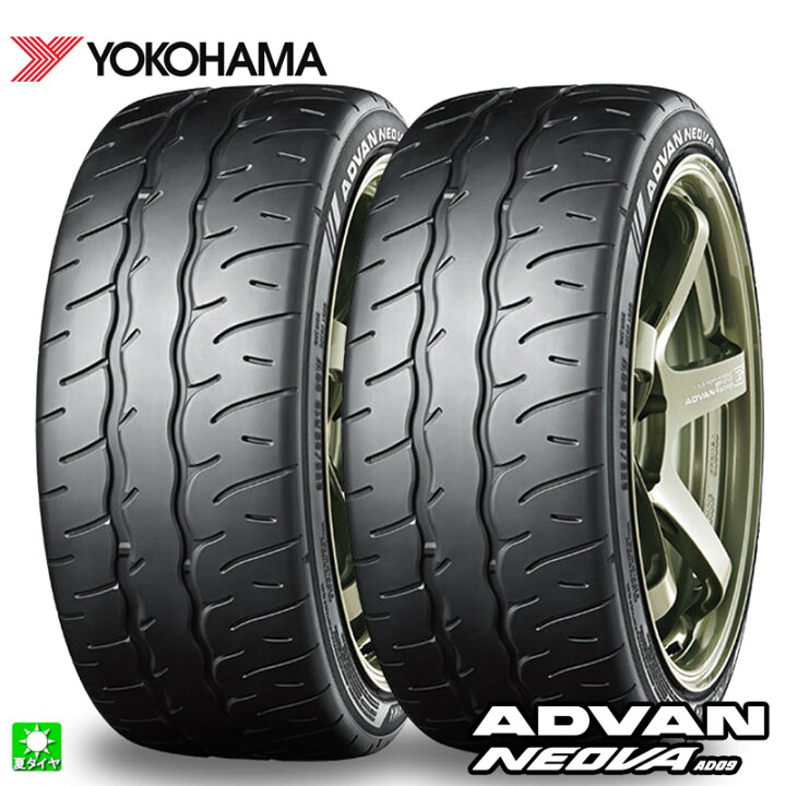 楽天市場】送料無料 2本セット 245/40R20 99W XL ヨコハマ アドバン 