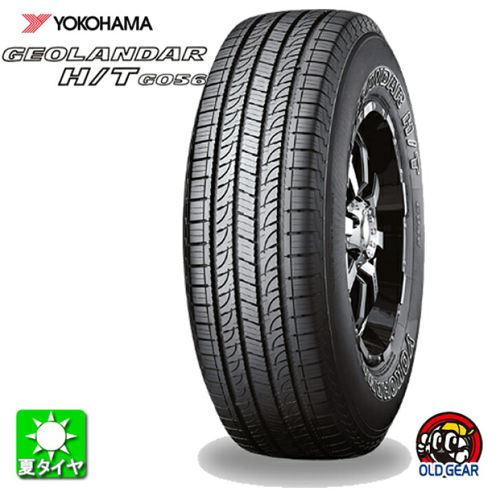 楽天市場】送料無料 285/50R20 112V ヨコハマ ジオランダー エイチティ 