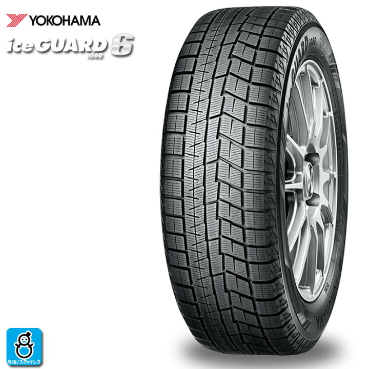 楽天市場】在庫あり 2022年製 送料無料 195/45R17 81Q ヨコハマ アイス  