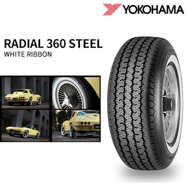 楽天市場】215/65R16 96Sヨコハマ RADIAL 360 STEELホワイトリボン新品 